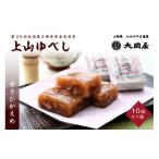 fu.... налог японские сладости юбэси Yamagata префектура сверху гора город no. 23 раз вся страна кондитерские изделия ... золотой . выигрыш сверху гора юбэси 10 шт ×1 коробка 0005-2532