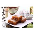 fu.... налог японские сладости юбэси Yamagata префектура сверху гора город no. 23 раз вся страна кондитерские изделия ... золотой . выигрыш сверху гора юбэси 10 шт ×4 коробка 0005-2535