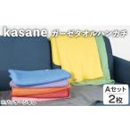 タオル 寝具 タオルケット kasane ガーゼタオルブランケット