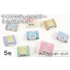 タオル 寝具 バスタオル マイクロジュエルカラー