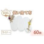 タオル 寝具 スーピマ綿100%使い捨て布