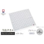 タオル 寝具 今治タオルブランド ウォッシュタオル