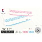 タオル 寝具 今治タオルブランド ウォッシュタオル