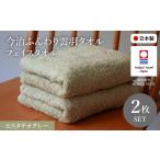 タオル 寝具 フェイスタオル 今治ふんわり雲羽タオル