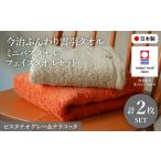 タオル 寝具 バスタオル 今治ふんわり雲羽タオル