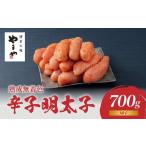 やまや 熟成無着色辛子明太子 切子 700g