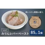 缶詰 瓶詰 肉類 Umami みりんレバーペースト 1個