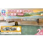 fu.... налог путешествие Fukushima префектура . сбоку город . сбоку здоровье центральный входить павильон талон 2 листов полотенце есть * павильон внутри надеты нет ( особые дни использование не возможно талон ) |. сбоку здоровье центральный входить павильон талон полотенце имеется павильон внутри надеты...