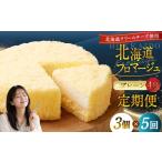 フロマージュ プレーン 約1.05kg