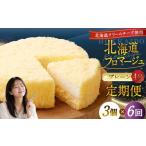 フロマージュ プレーン 約1.05kg