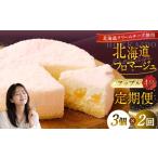 フロマージュ プレーン 約1.05kg