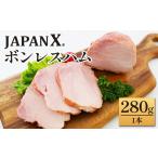 fu.... налог мясо ветчина Miyagi префектура магазин . блок JAPAN Xbon отсутствует ветчина 280g 1 шт. свинина свинья бренд свинья ветчина bon отсутствует ветчина Japan X магазин . популярный 04301-0886