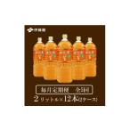 ふるさと納税 お茶類 