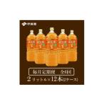 ふるさと納税 お茶類 