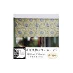 家具 カフェカーテン 幅100×丈45cm