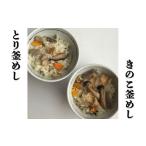 加工品等 レトルト 釜めし志津香 釜めしの素6個セット