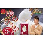 ふるさと納税 米 ゆめ