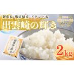 ふるさと納税 米 コシ