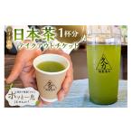 イベントやチケット等 日本茶テイクアウト