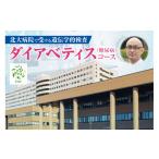イベントやチケット等 北大病院で受ける遺伝学的検査