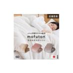 タオル 寝具 毛布 mofuton セミダブル