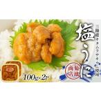 fu.... налог морской еж Iwate префектура гора рисовое поле блок Kikuchi магазин. соль ..100g×2 упаковка три суша гора рисовое поле гора рисовое поле блок три суша производство море производство товар без добавок .. море каштан YD-916