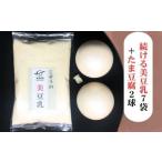 加工品等 豆腐 TVで紹介実績 続ける美豆乳7袋+たま豆腐2球