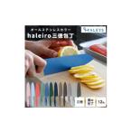 ふるさと納税 包丁 愛知県 春日井市  サクラピンク 包丁だって彩り豊かに オールステンレスのカラー包丁「haleiro（ハレイロ）」サントク サクラピンク