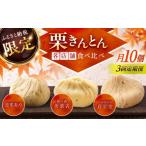 fu.... налог японские сладости каштан .... Gifu префектура .. город 3 раз установленный срок рейс каждый месяц доставка каштан .... еда . сравнение 10 штук ×3 раз | каштан .. каштан ................ каштан...