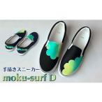 ファッション 靴 スニーカー moku-surf