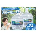 水 ミネラルウォーター 2.1L~ エコールランブルー 12L