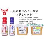 醤油 甘口 あまくておいしい醤油 2種