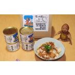 缶詰 瓶詰 魚貝類 12-290 紋別守護獣モンベモンも食べるご…