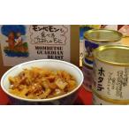 缶詰 瓶詰 魚貝類 15-351 紋別守護獣モンベモンも食べるご…
