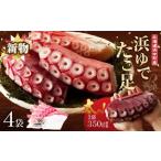 fu.... налог осьминог Hokkaido . средний блок . мир 8 год 2 месяц отправка минут Hokkaido . средний блок производство новый предмет *..... пара (350g передний и задний (до и после) ×4 пакет )_H0023-042-R802. мир 8 год 2 месяц отправка 