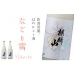 fu.... налог японкое рисовое вино (sake) ... sake * nigori Niigata префектура .. блок .. гора ... снег 720ml× 2 шт 