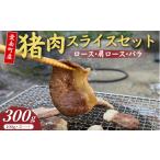 猪肉 天然 猪 肉 3種