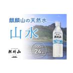 水 ミネラルウォーター 2.1L~ 天然水