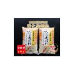 ふるさと納税 米 宮城