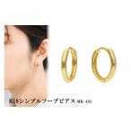 アクセサリー ピアス K18シンプルフープピアス