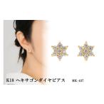 アクセサリー ピアス K18YG ヘキサゴンダイヤピアス