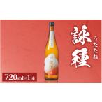 日本酒 大吟醸酒 令和5年 全国新酒鑑評会