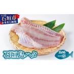 旬の鮮魚等 石垣島 ハタ 丸ごと1本 勝水産