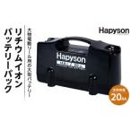 フィッシング リチウムイオンバッテリーパック