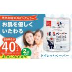 2回定期便 3ヵ月に1回お届け 保湿ペーパー
