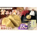 fu.... налог японские сладости каштан .... Gifu префектура Shirakawa блок каштан .... время ограничено сосна река магазин. каштан ....18 штук входит (6 штук входит ×3 коробка ) каштан ........ осень сезон ограничение осень рефрижератор...