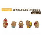 人形 \小さな癒し 益子焼あげあげはにわkid