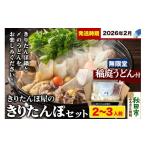 ふるさと納税 鍋セッ
