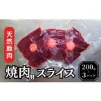 fu.... налог оленина Tottori префектура . голова блок оленина yakiniku ломтик 1635738