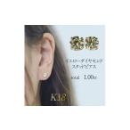 アクセサリー ピアス K18 イエローダイヤモンド